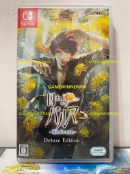 《今日快閃價》（中古二手）日版 Switch NS遊戲 被囚禁的掌心Refrain 豪華版 Towaware no Palm Refrain (Deluxe Edition) 中文日文版 （《被囚禁的