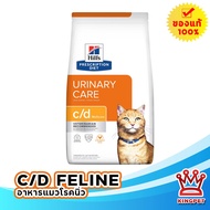 [EXP6/26] Hills Feline c/d Multicare 3.85 kg อาหารแมวโรคนิ่ว ระบบปัสสาวะ
