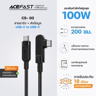 Acefast C5-03 สายชาร์จ USB-C to USB-C 100W สายถัก หัวงอ E-Marker ชาร์จเร็ว สำหรับ Notebook Tablet มื