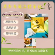 〔 Alishan-Wujiatian 〕 Roasted Oolong Original Alishan Tea Bag Triangle Three-Dimensional Cold Brew