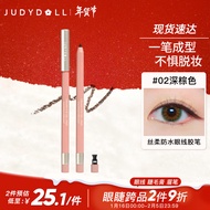 橘朵（Judydoll）丝柔防水眼线胶笔卧蚕笔#02深棕色 0.6g 防水不晕染 持久不易脱色