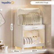 YEYA | ถาดรองน้ำพร้อมที่จัดเรียงจาน