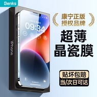 邦克仕(Benks)苹果14 /13钢化膜【康宁授权品牌】iPhone14/13/13Pro手机膜 超薄防摔全屏玻璃保护高清贴膜