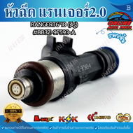 หัวฉีด RANGER T6 12-ON เบนซิน(4รู) #BB3Z-9F593-A***** ลดราคา รีบตำก่อนหมดโปร ******