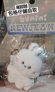 NEWJEANS 官方兔仔公仔鎖匙扣 白色