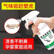 Repel Gecko Repellent Medicine Insecticide Odor Remove Household Repellent/Remove Repellent Remove G