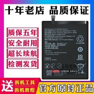 Suitable for nova Battery Changxiang 6s/7 Play 6/6a DIG-TL10/AL00 Original Mobile Phone Battery