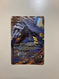 日版 BS25 X01 甲龍戰艦 #Battle Spirits #究極篇