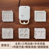 AIEOUNS Yidepu ขนมปังปิ้งหลายชั้นกดและอบเค้กวาฟเฟิล Hine ทรายอาหารเช้า Hine เครื่องปิ้งขนมปัง