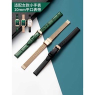 Suitable for Lola Lola Rose Small Green Watch Rose Milanese Steel Band Genuine Leather Strap Women's