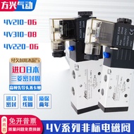 Pneumatic Solenoid Valve 4V210-06 Two-Bit Five-Breath Cylinder Reversing Valve 4V310-08 Valve 4V220-