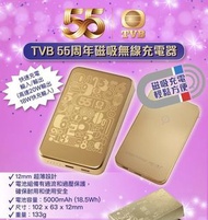 TVB 55周年 MOMAX磁吸無線充電器 (5000mAh)