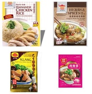 ⭐️減至 $12田師傅 香濃排骨茶(肉骨茶)湯料/田師傅 海南鷄飯醬料 /  馬來西亞瓦煲標巴生肉骨茶/ 錦源好味 好味牌肉骨茶