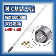 LORA Networking IoT Website Base Station 400-470-550-600-650MHz 1.3-1.4G-1.5G Outdoor Omnidirectiona