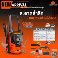 PUMPKIN เครื่องฉีดน้ำแรงดันสูง YACHT PLUS 135 bar/50309