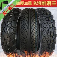 100/110/120/130/60-70-90-10-12-13寸電動摩托車輪胎防滑真空胎.
