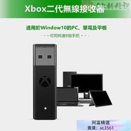 【新店下殺】臺灣 Xbox oneseries 手把 無線轉接器 一二代接收器 適配器 PC接收器 轉接器 Xbox手把