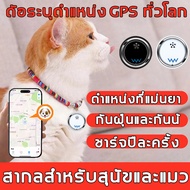 🐱หาตําแหน่งได้ในไม่กี่วินาที🐶 gpsสัตว์เลี้ยง ตำแหน่งผ่านบลูทู ธ ไม่มีข้อ จำกัด ของโทรศัพท์มือถือ ไม่จำกัดระยะห่าง ตัวเล็กบางเบา（เครื่องติดตามสัตว์เลี้ยง gps ติดตามแมว จีพีเอสตามแมว เครื่องติดตามสัตว์เลี้ยง5G gpsติดตามแฟน）