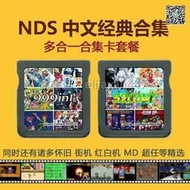 //中文NDS遊戲卡//999合1典藏版 NDS/2DS/3DS通用遊戲卡GBA套餐