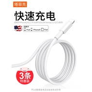 Taffic Suitable for iPhone6s Fast Charge Data Cable iPhone ipad Charging Cable 8plus One 11pro Genui