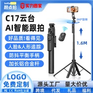 Selfie Stick Face Tracking Tripod Anti-Shaking Retractable AI Gimbal Tracking Handy Tool C17 Live Mo