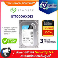 SEAGATE SKYHAWK ฮาร์ดดิสก์ 1 TB รุ่น ST1000VX013 (สำหรับ CCTV) By Vnix Group