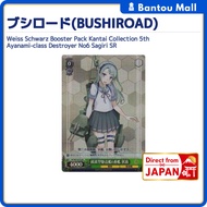 Weiss Schwarz Booster Pack Kantai Collection 5th Ayanami-class Destroyer No6 Sagiri SRDirect from JA