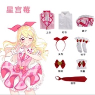 星宮莓入學服cos服
