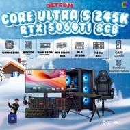 SETCOMBO ครบจบพร้อมเล่น BUY 1 FREE 7 / BONMECOM2 คอมประกอบ DDR5 / CORE ULTRA 5 245K / RTX 5060TI 8GB