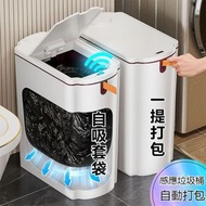 日本暢銷 - 全自動智能感應垃圾桶 家用垃圾桶 廚房垃圾桶 廁所衛生間垃圾桶 自動打包垃圾桶 電動吸附套袋 垃圾袋