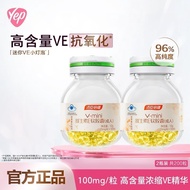 YEP Thompson YEP Health Vitamin E Small Bulb Vitamin E Capsule High Content Concentrated VE Essence 