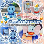 ❤️激筍優惠❤️‍🔥Disney迪士尼八達通公仔匙扣