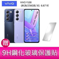 【妮可3C】VIVO Y100 (8GB/256GB) 5G  6.67吋 雙主鏡頭 影音娛樂手機    贈玻璃保護貼