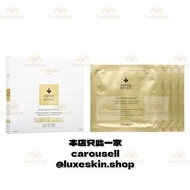 💝包郵 GUERLAIN 嬌蘭 帝皇蜂姿面膜4片裝 蜂蜜修護面膜 4x15g