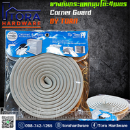 ยางกันกระแทกขอบโต๊ะกระจกยาว 4เมตร/HP-0192 Corner Guard BY TORA