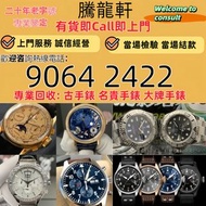 全港多間實體門市 免費上門 免費鑒定 ROLEX 勞力士 格林尼治型 II GMT-MASTER II 126720VTNR-0001 蠔式錶帶 左的 左撇子 綠黑圈 雪碧 SPRITE 手錶 刁陀 