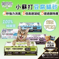 Vigo Pets Pet Yoyo Tofu Litter Small Cat Swiss BT Deodorant Technology 1.5MM Ultra-Fine Strip Mixed 