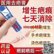 去疤膏疤痕修復除疤膏增生凸起軟化手術疤專用去除疙瘩淡化祛疤膏