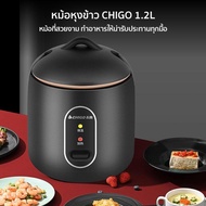 CHIGO หม้อหุงข้าวมินิ 1 2คน มินิ ความจุ 1.2L หม้อหุ่งข้าวขนาดเล็ก กำลังไฟ 200W แบบพกพา Mini Rice Cooker