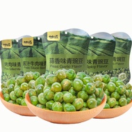 🔥Ready Stock🔥Gan Yuan Green Pea Snack 甘源青豌豆 蚕豆 瓜子 零食 蒜香蟹黄牛肉原味小包装
