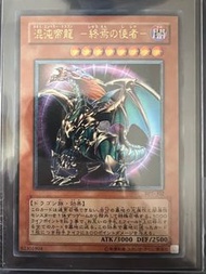 遊戲王 Yugioh: 混沌帝龍  Chaos Emperor Dragon BPT-JP Ultimate