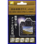 Nikon LCD protective glass (D6/D5/D850/D810/D780/D750/Df/D500 compatible) LPG-001