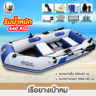 เรือ เรือคายัค เรือยาง เรือตกปลา เรือเป่าลมแบบ เรือยางแบบหนา 2-4 ที่นั่ง รับน้ำหนักได้ 365 โล เรือยา