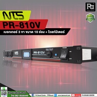 NTS PR810V BREAKER OUTLET PR810V หน้าจอโชว์โวลท์ รางปลั๊กจ่ายไฟสำหรับติดแร็ค PR-810V มีหน้าจอแสดงโวล