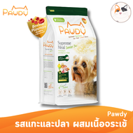 Pawdy อาหารสุนัข สูตรสุนัขสูงวัย รสแกะและปลาผสมเนื้อจระเข้ 1.2 kg [exp.02/2025]