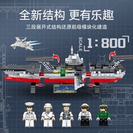 SEMBO Building Blocks Military Nautical Model 1: 800 Fujian Ship Commemorative Collection Toy