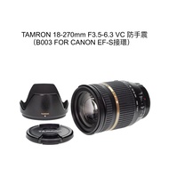[Liao Qiqi Showa Camera Shop] TAMRON 18-270mm F3.5-6.3vc Hand Shockproof B003 (CANON EF-S)