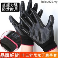 · Jiahu Nitrile Gloves Nitrile Rubber Gloves Labor Protection Dipping Glue Durable Oil-Proof Anti-Slip Dipping Rubber Line