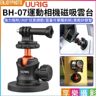 Hedonic Photography [UURIG BH-07 Sports Camera Magnetic Head] Spherical Head Base Suitable For Go 10