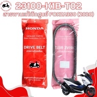 Genuine Belt From The Center For HONDA FORZA350 2020 Models Code 23100-K1B-T02 Can Be Used Instead O